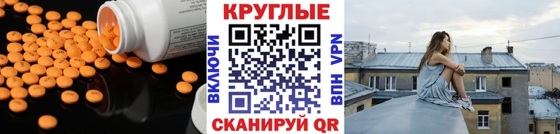 Экстази таблы Новосокольники