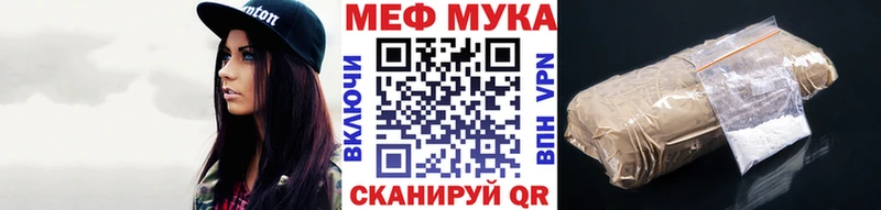 МЕФ мяу мяу  магазин    Новосокольники 