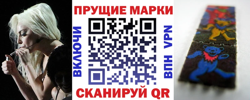 купить Новосокольники Наркотические марки 1500мкг